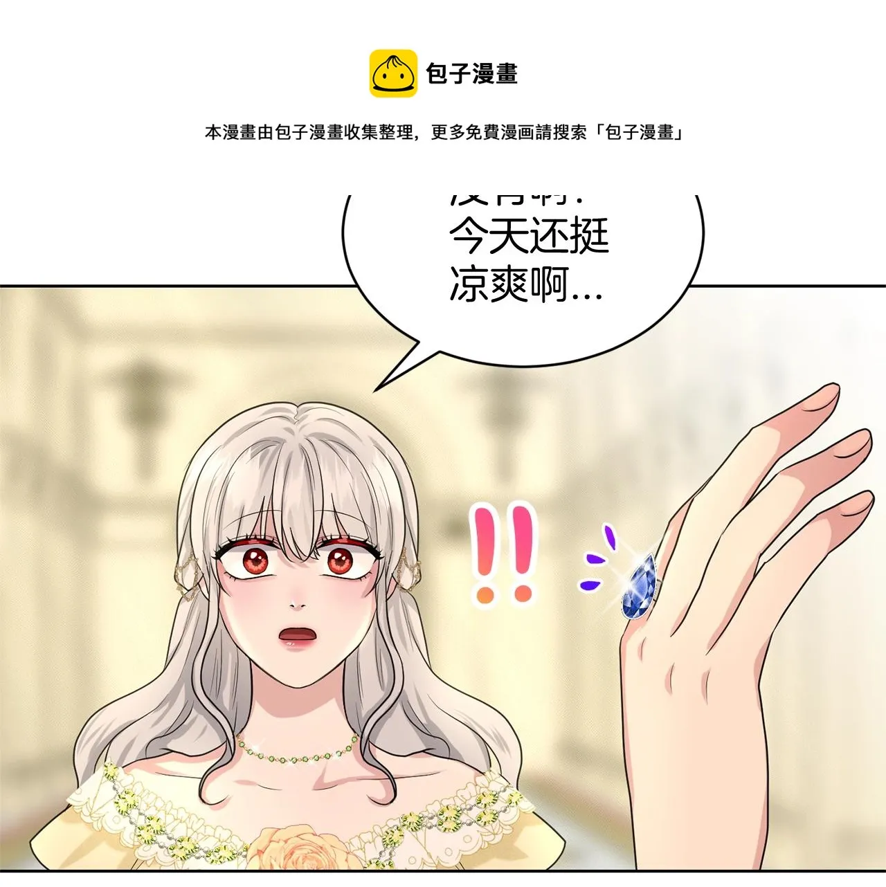 第23话 要命的订婚 第165页