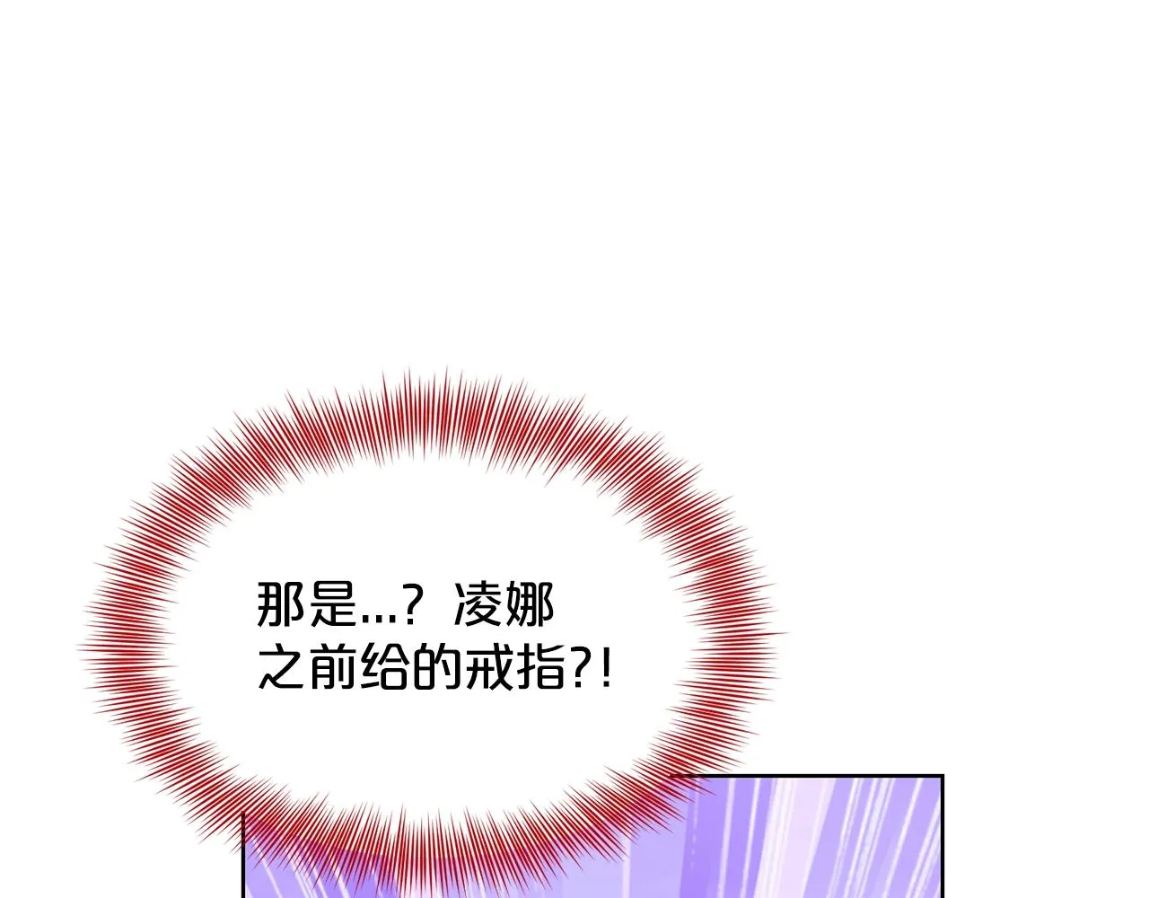 第23话 要命的订婚 第167页
