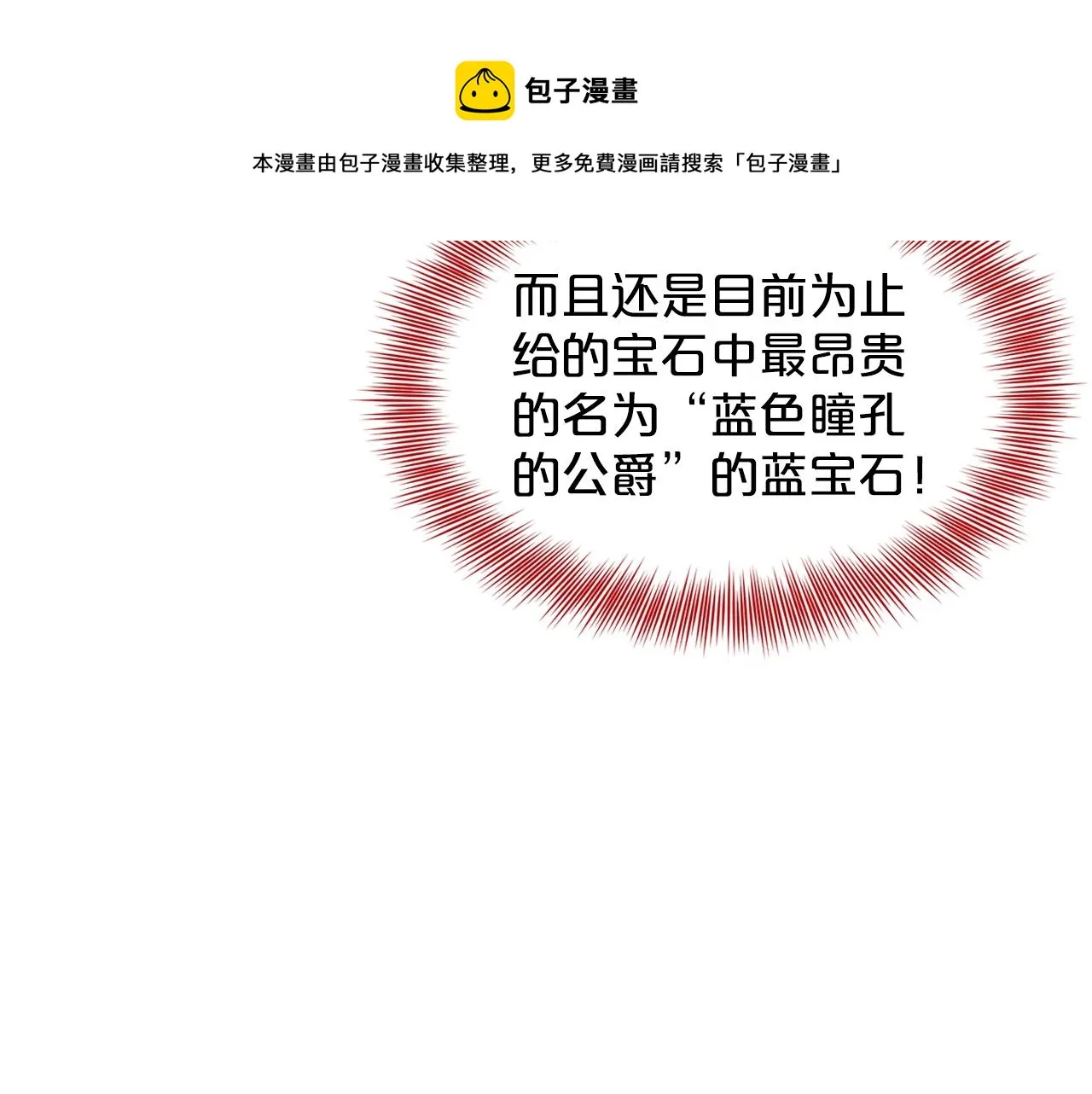第23话 要命的订婚 第169页