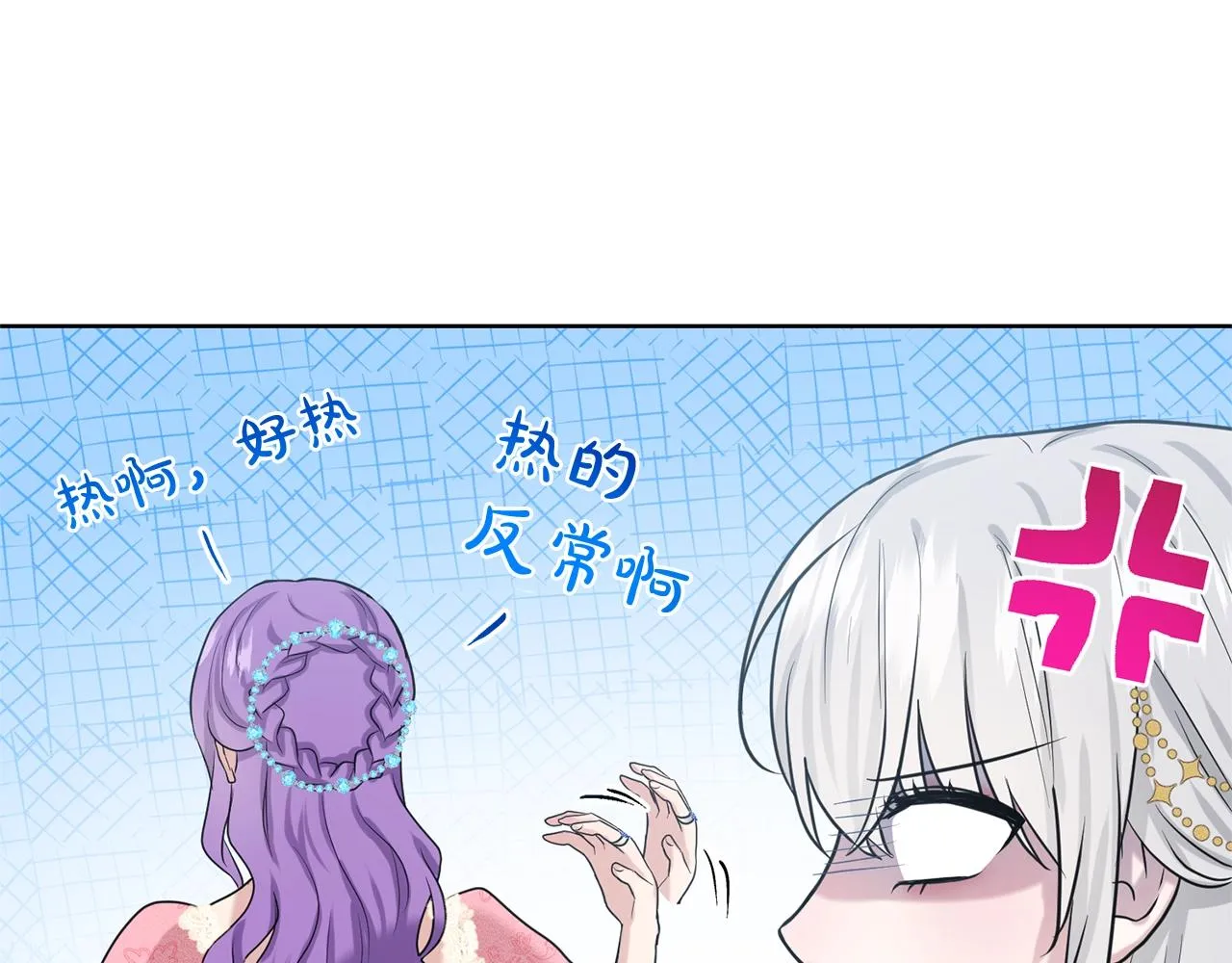 第23话 要命的订婚 第170页