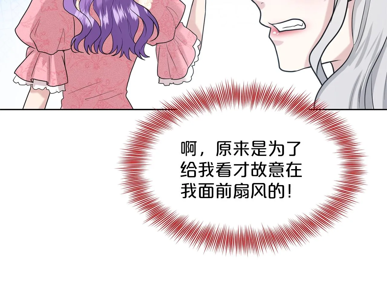 第23话 要命的订婚 第171页