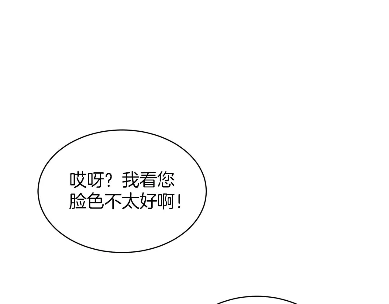第23话 要命的订婚 第172页