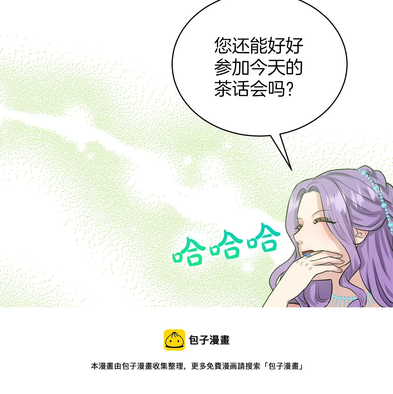 第23话 要命的订婚 第173页