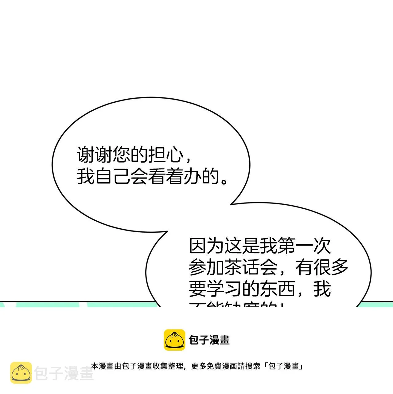 第23话 要命的订婚 第177页
