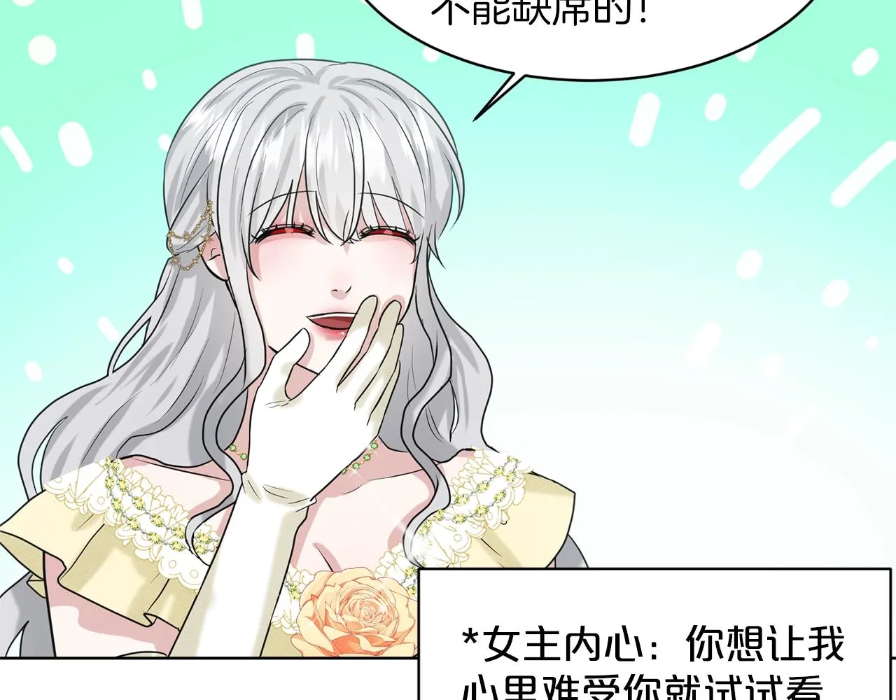 第23话 要命的订婚 第178页