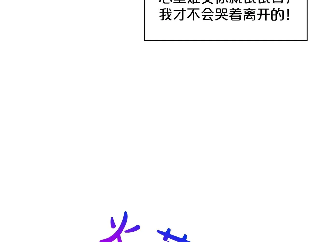 第23话 要命的订婚 第179页