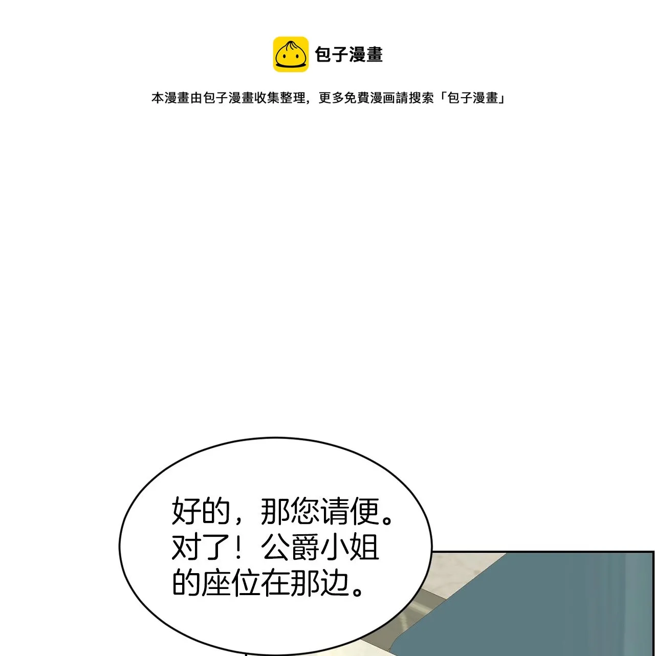 第23话 要命的订婚 第181页