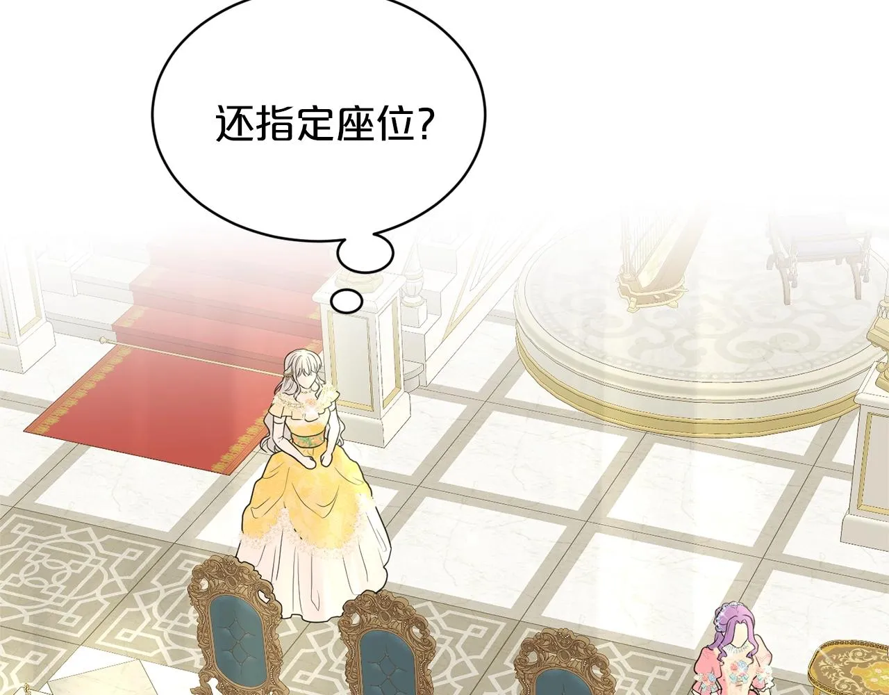 第23话 要命的订婚 第184页