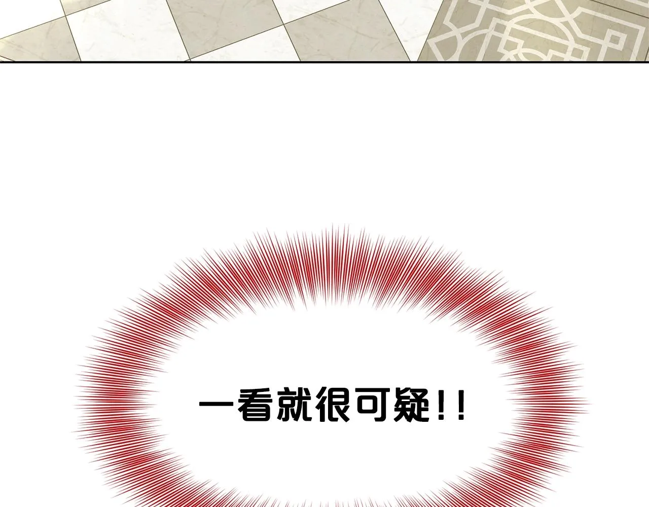 第23话 要命的订婚 第186页