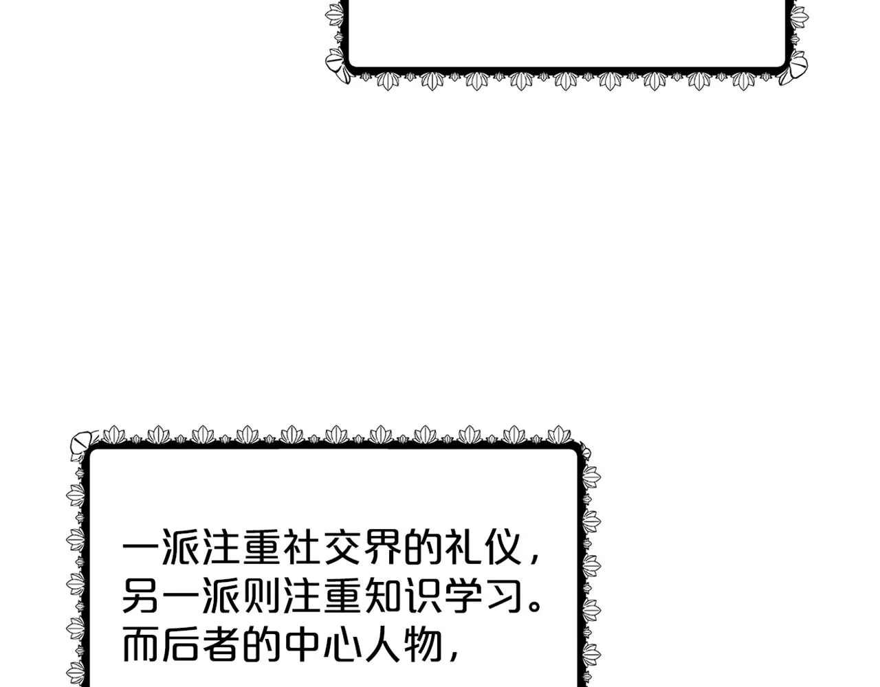 第23话 要命的订婚 第190页