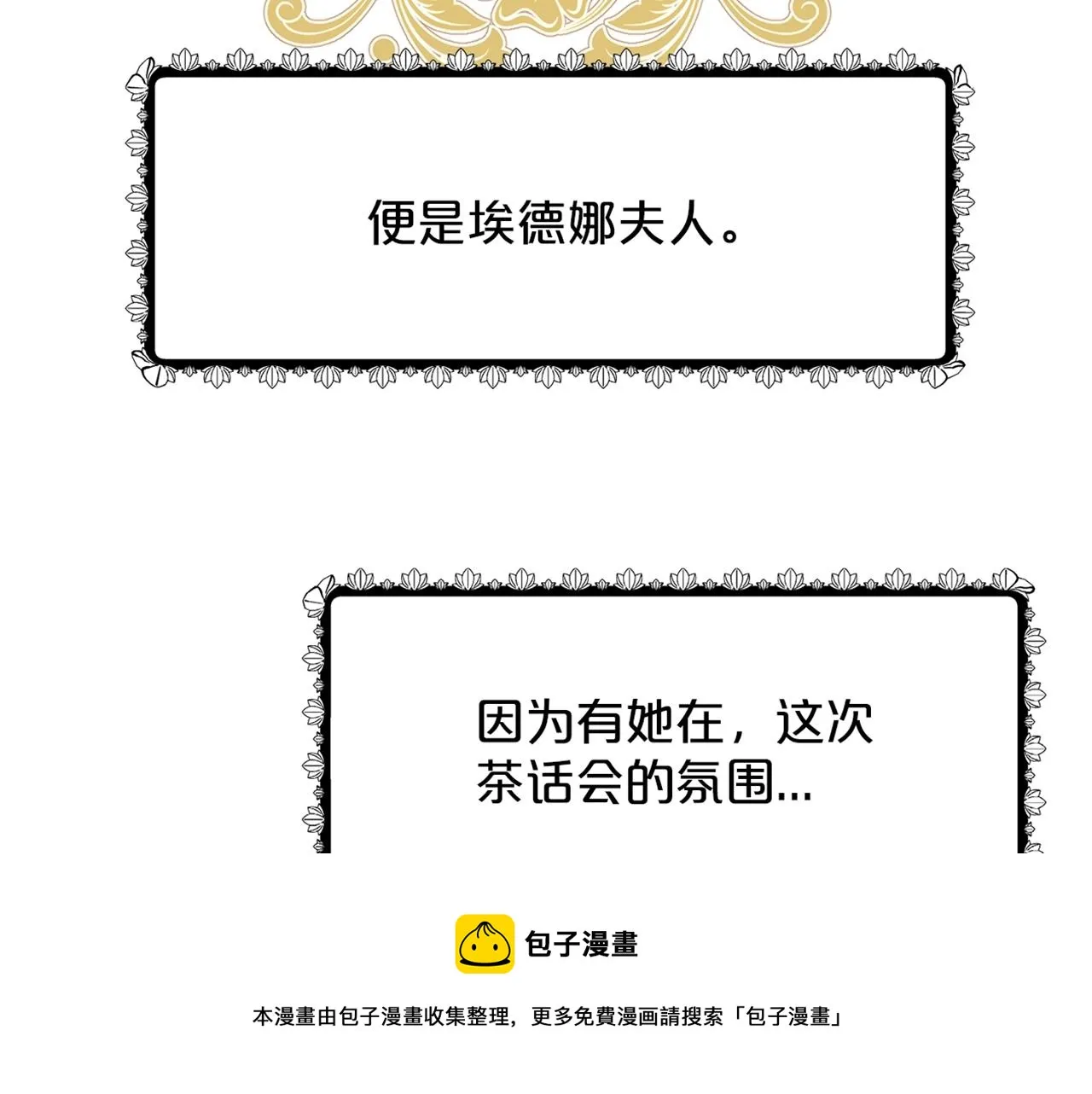第23话 要命的订婚 第193页