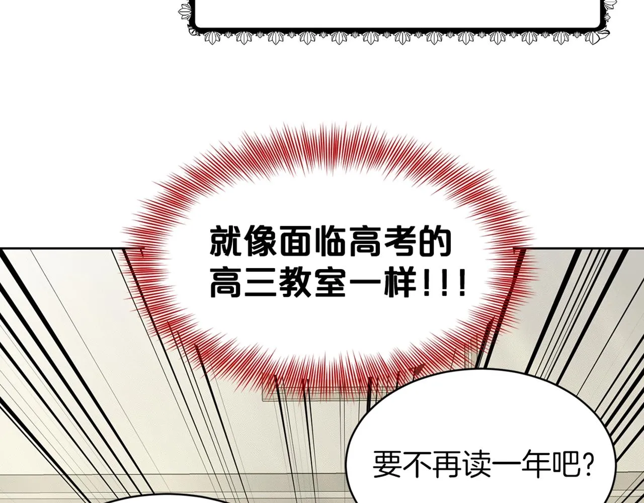 第23话 要命的订婚 第194页