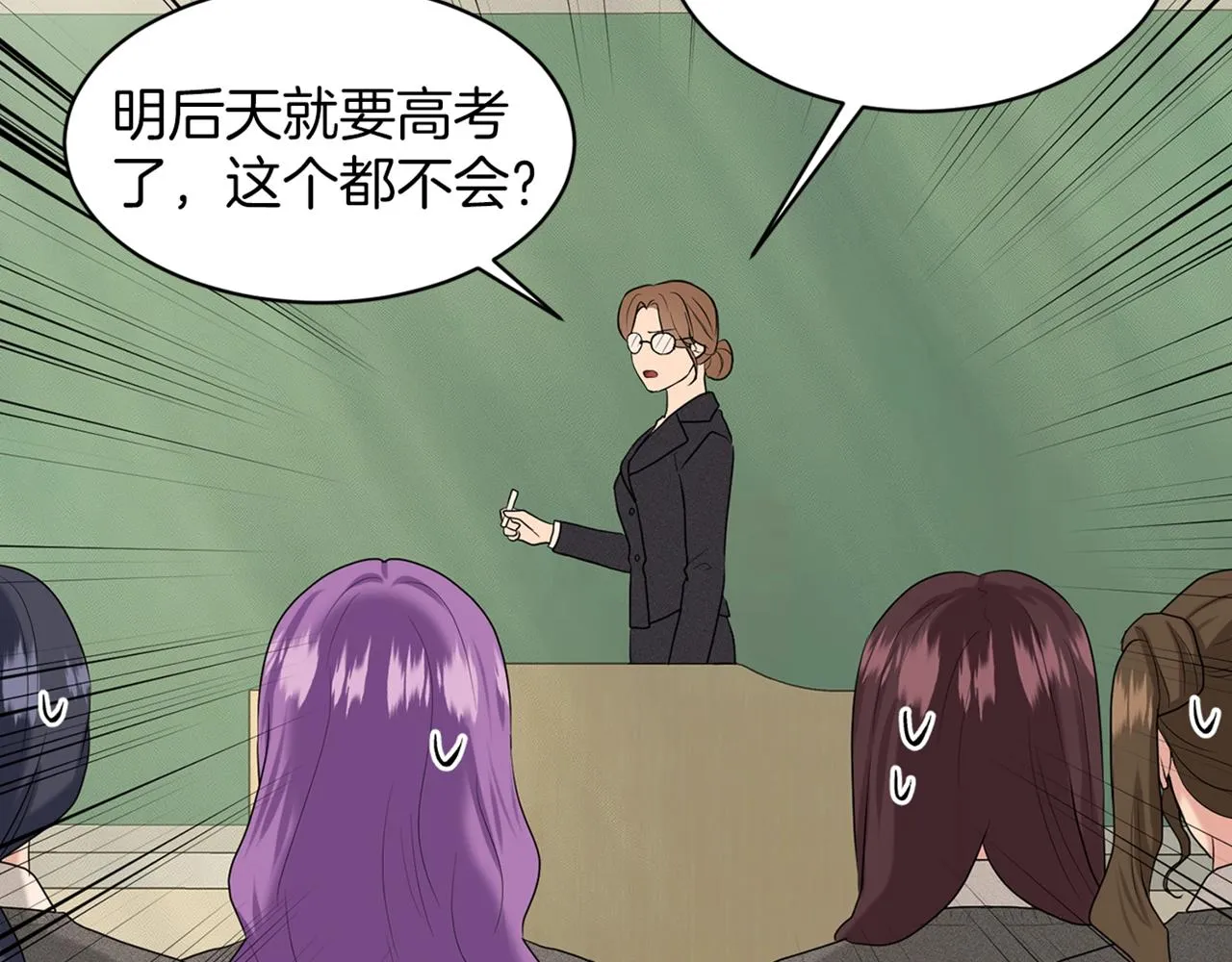 第23话 要命的订婚 第195页