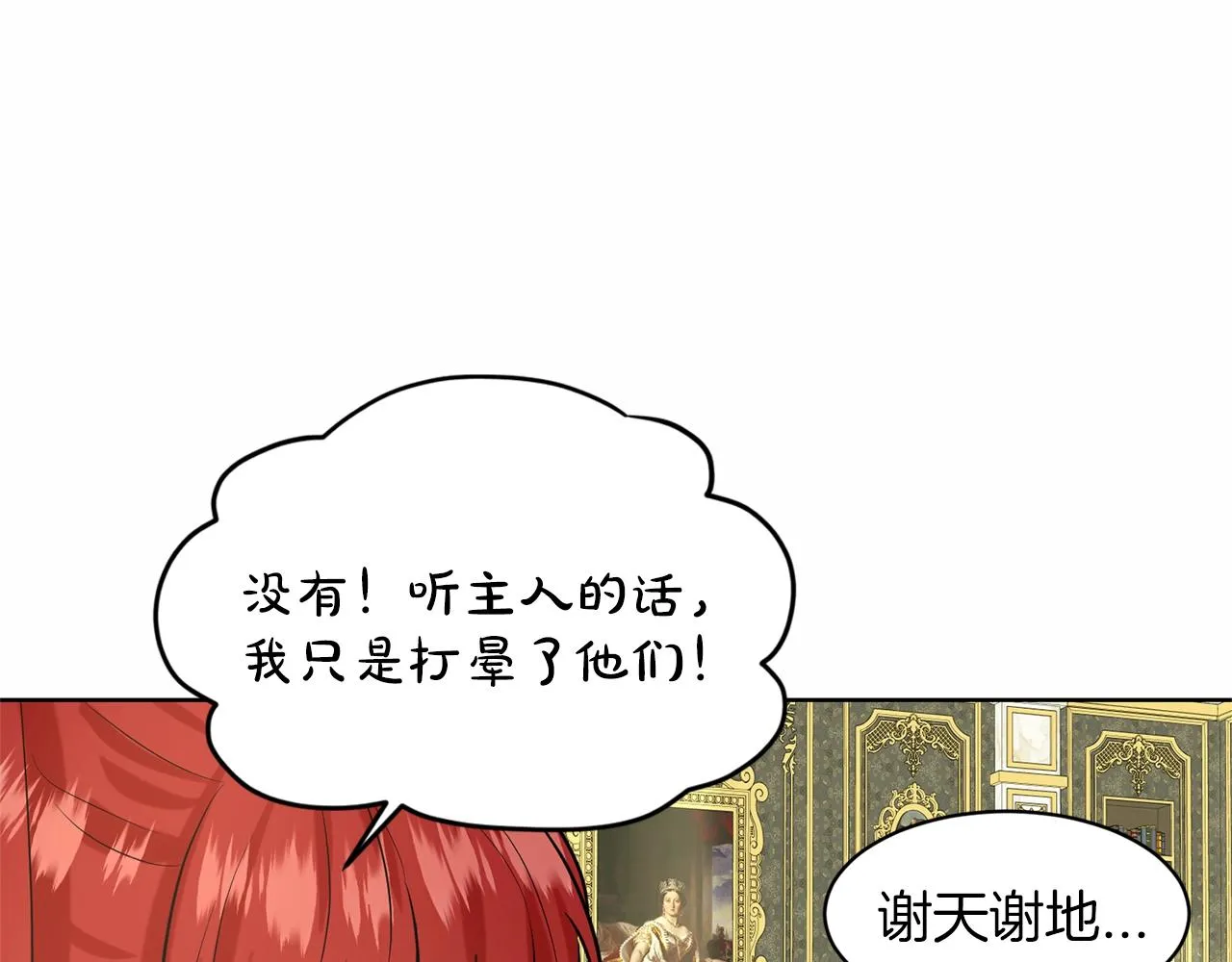 第22话 你们不要打啦 第15页