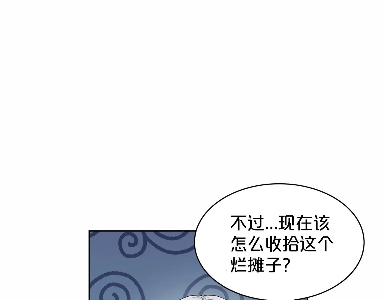 第22话 你们不要打啦 第17页