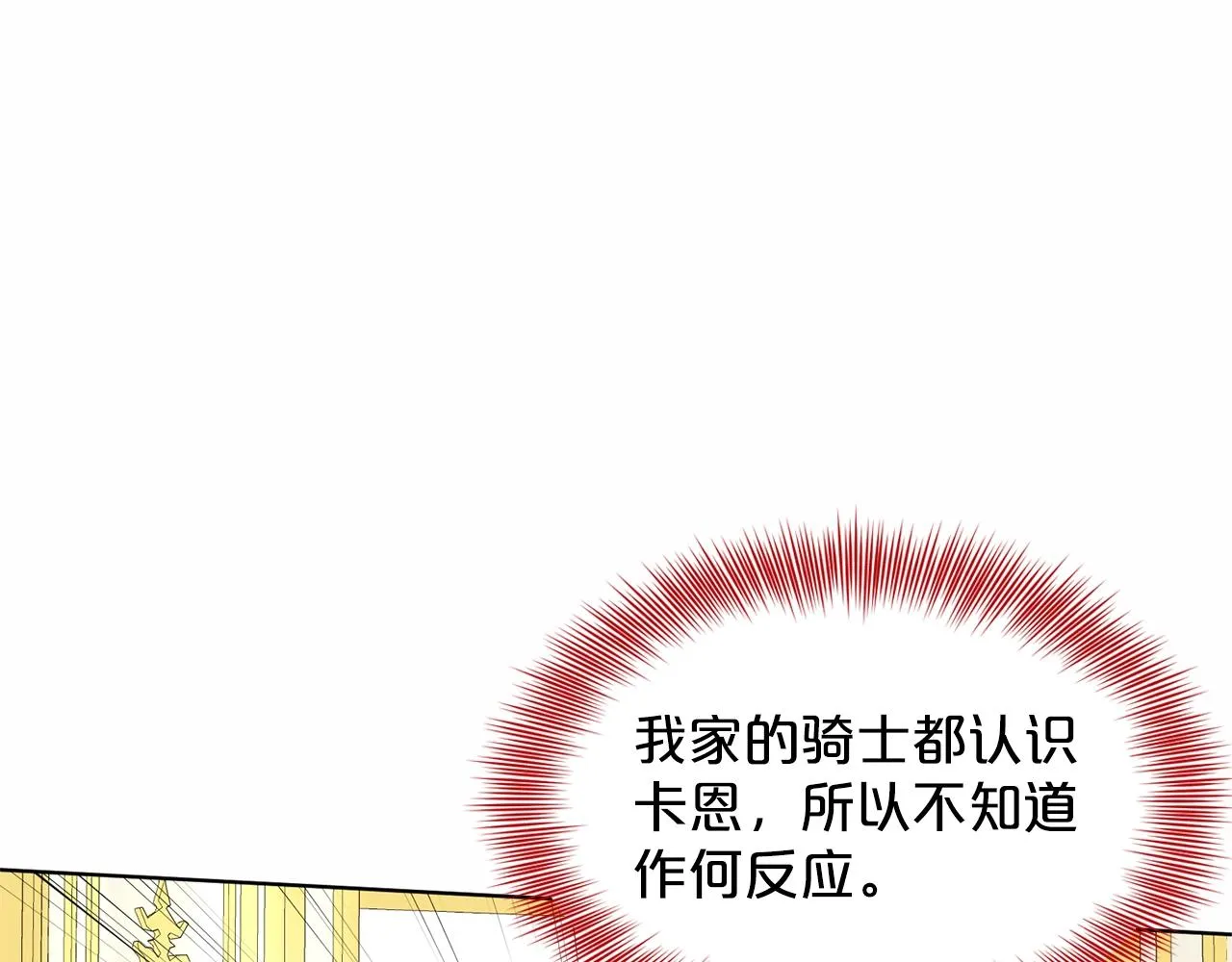 第22话 你们不要打啦 第19页