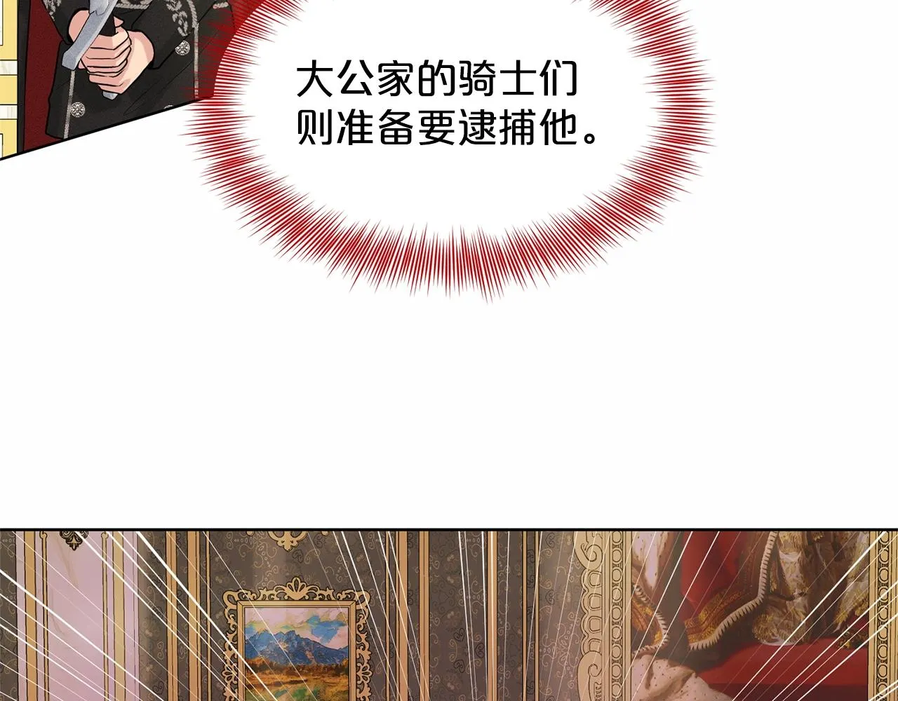 第22话 你们不要打啦 第22页