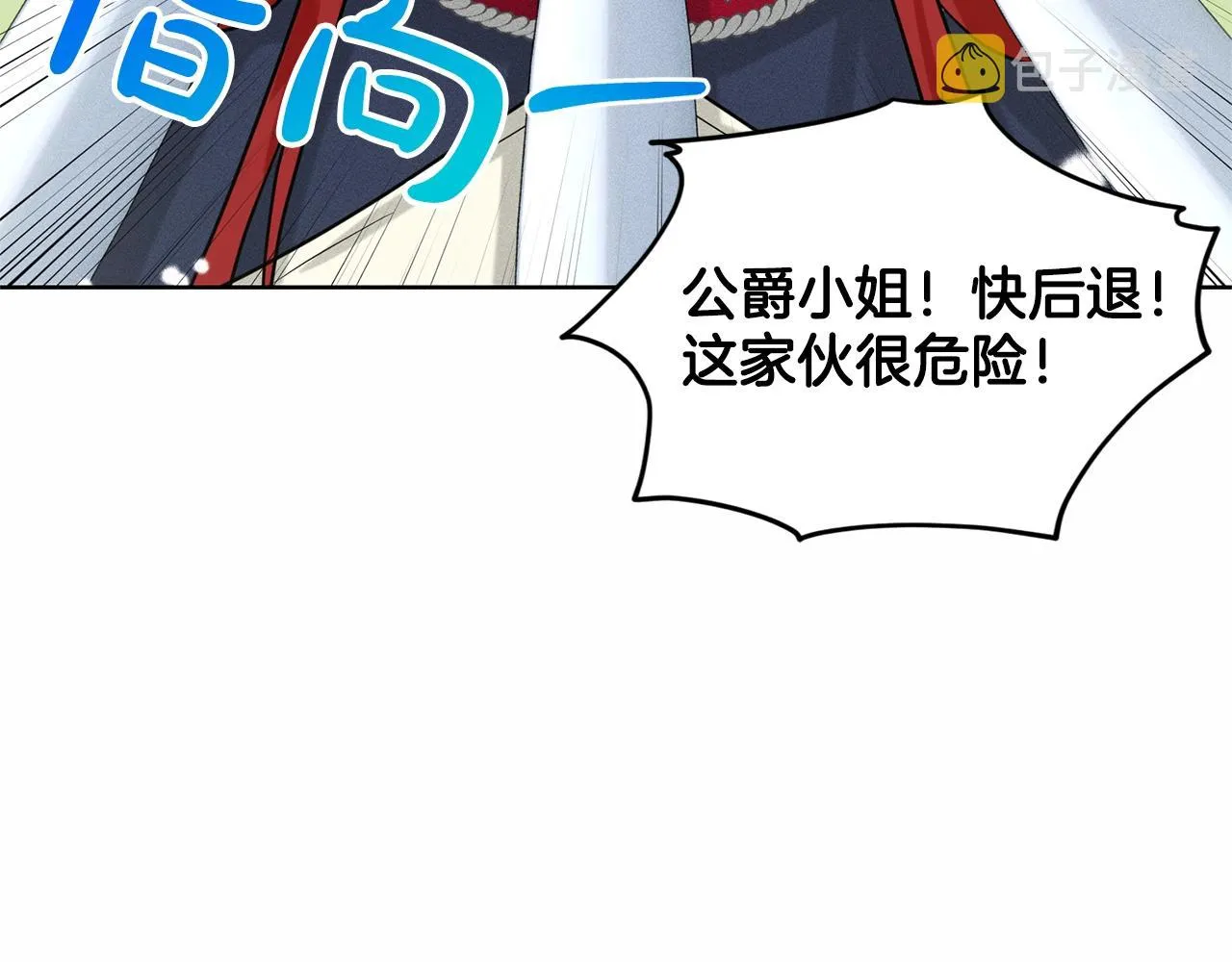 第22话 你们不要打啦 第26页