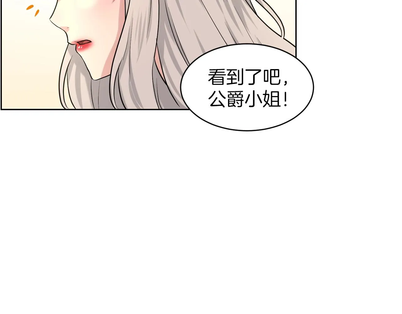 第22话 你们不要打啦 第46页
