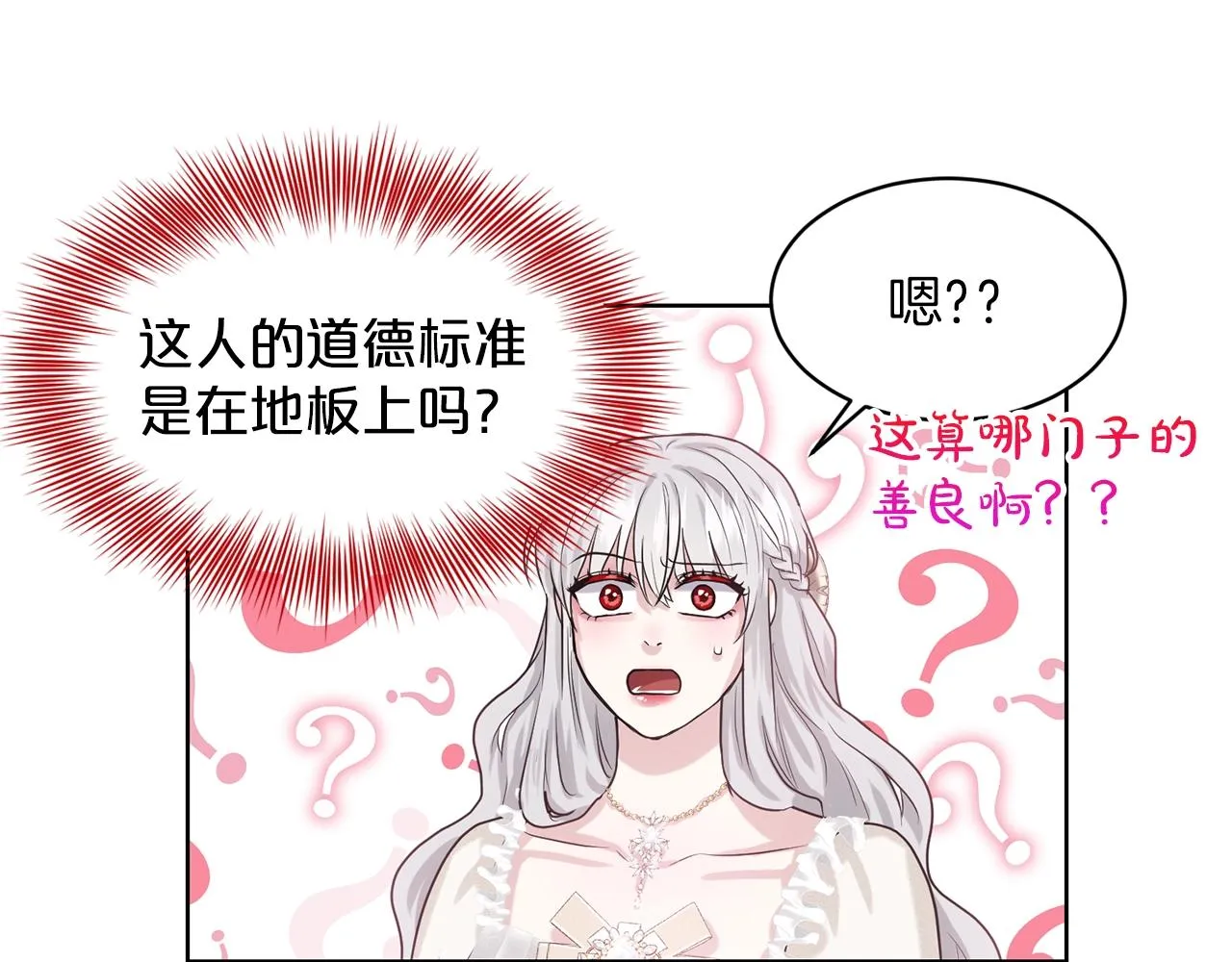 第22话 你们不要打啦 第50页