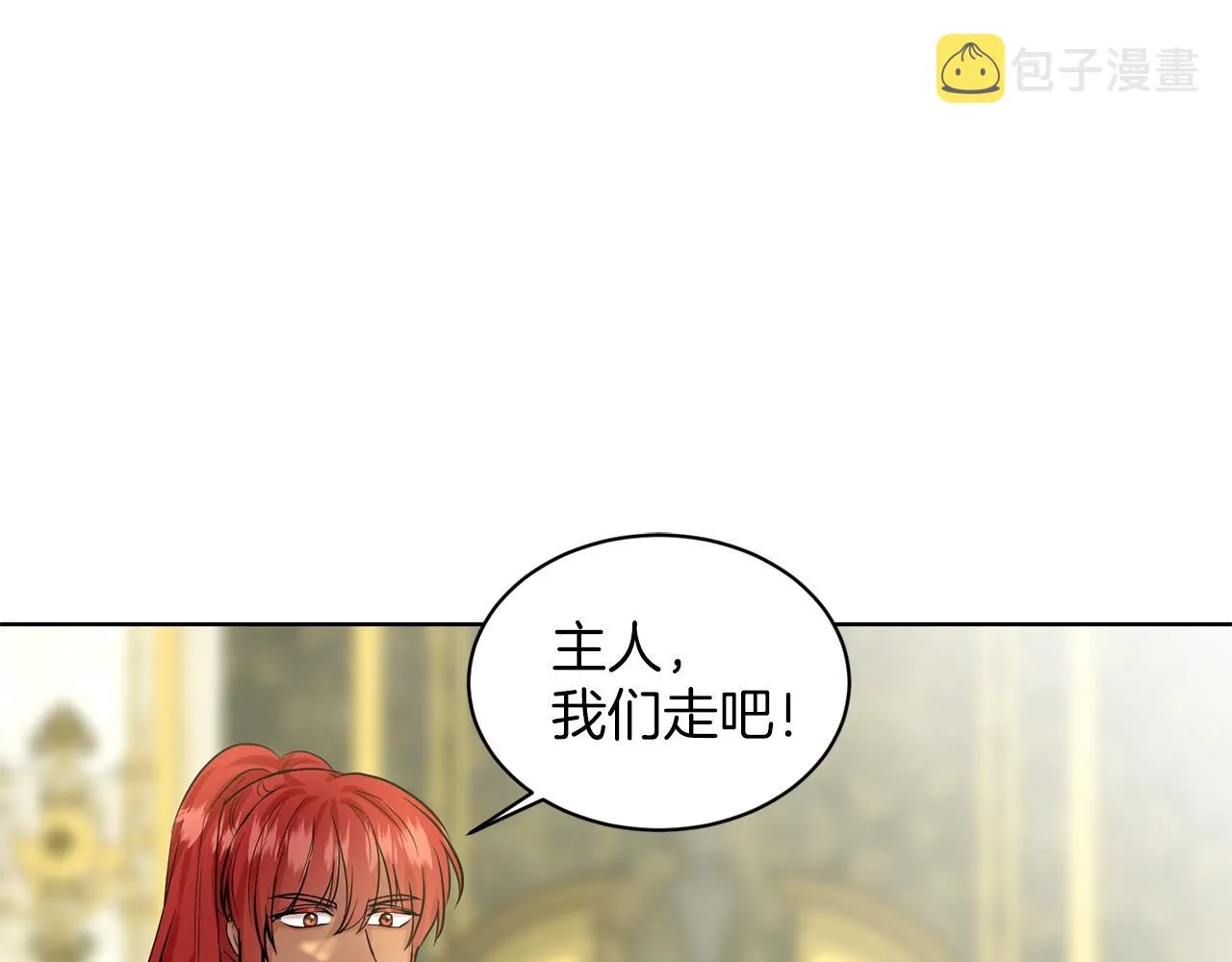 第22话 你们不要打啦 第54页