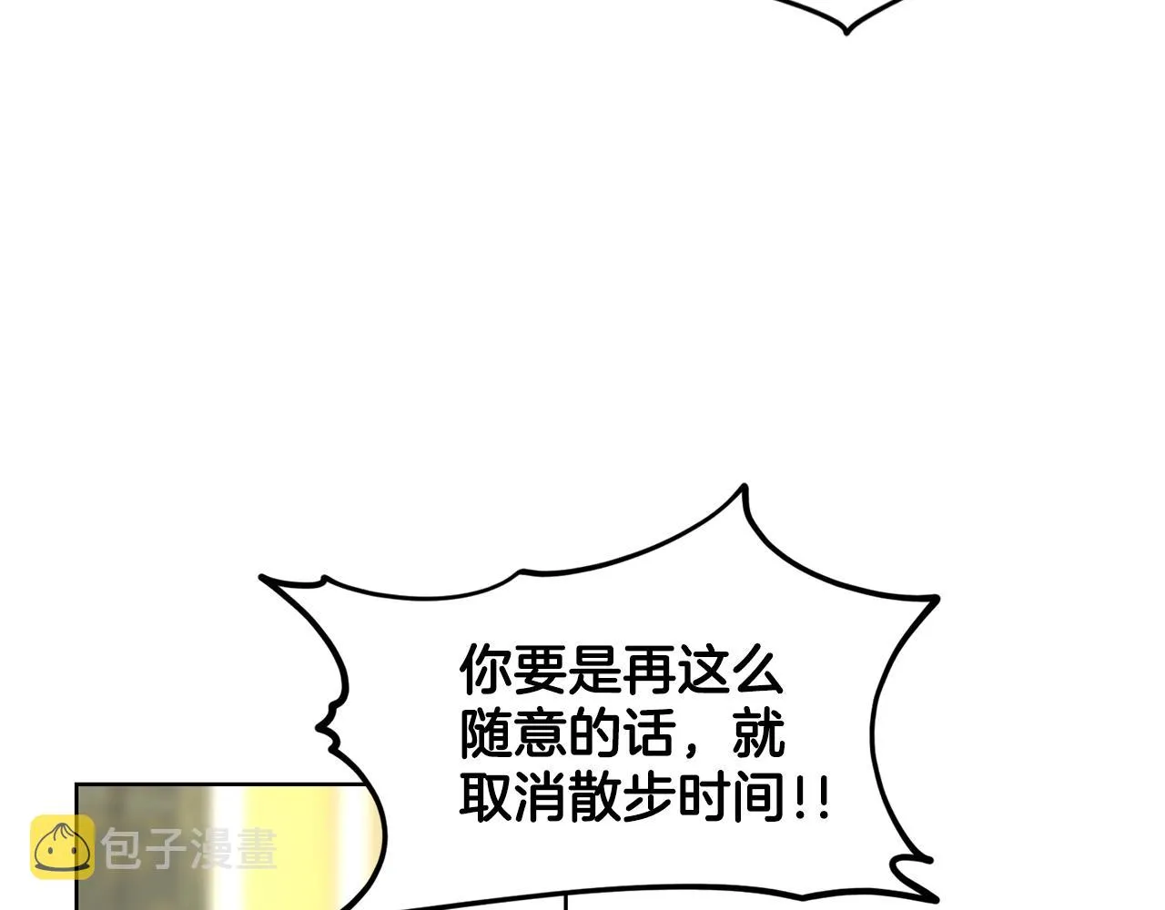 第22话 你们不要打啦 第58页