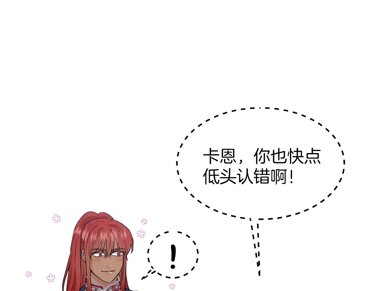 第22话 你们不要打啦 第66页