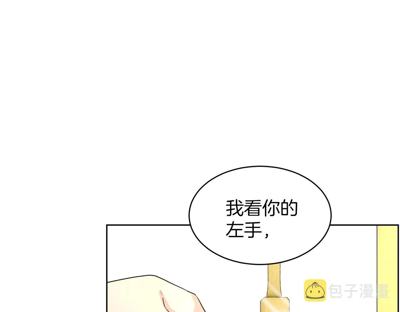 第22话 你们不要打啦 第74页
