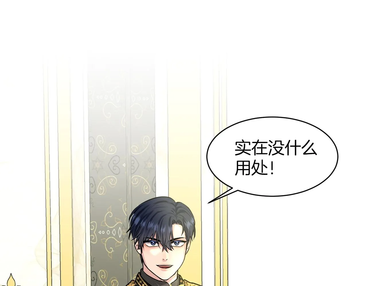 第22话 你们不要打啦 第76页