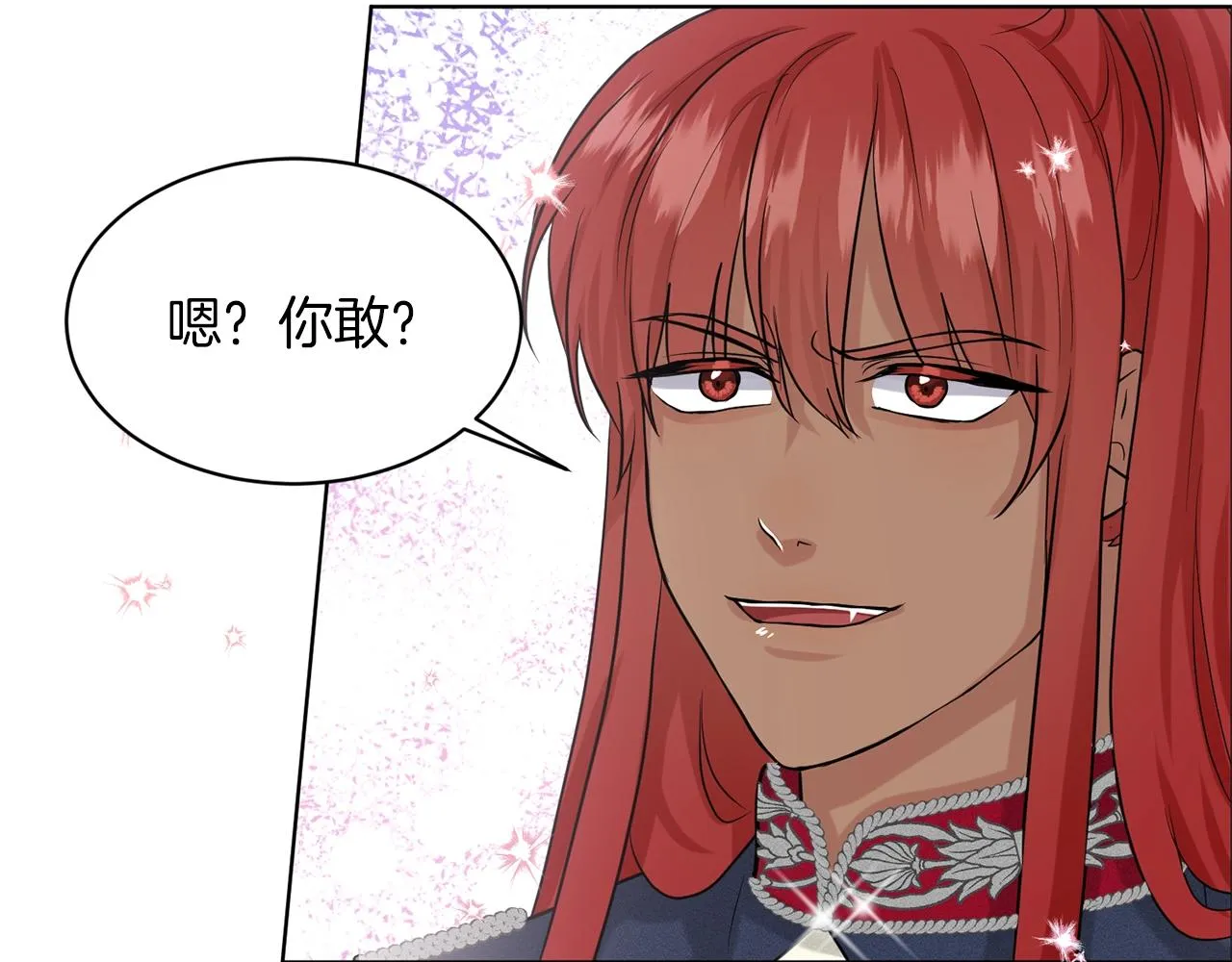 第22话 你们不要打啦 第81页