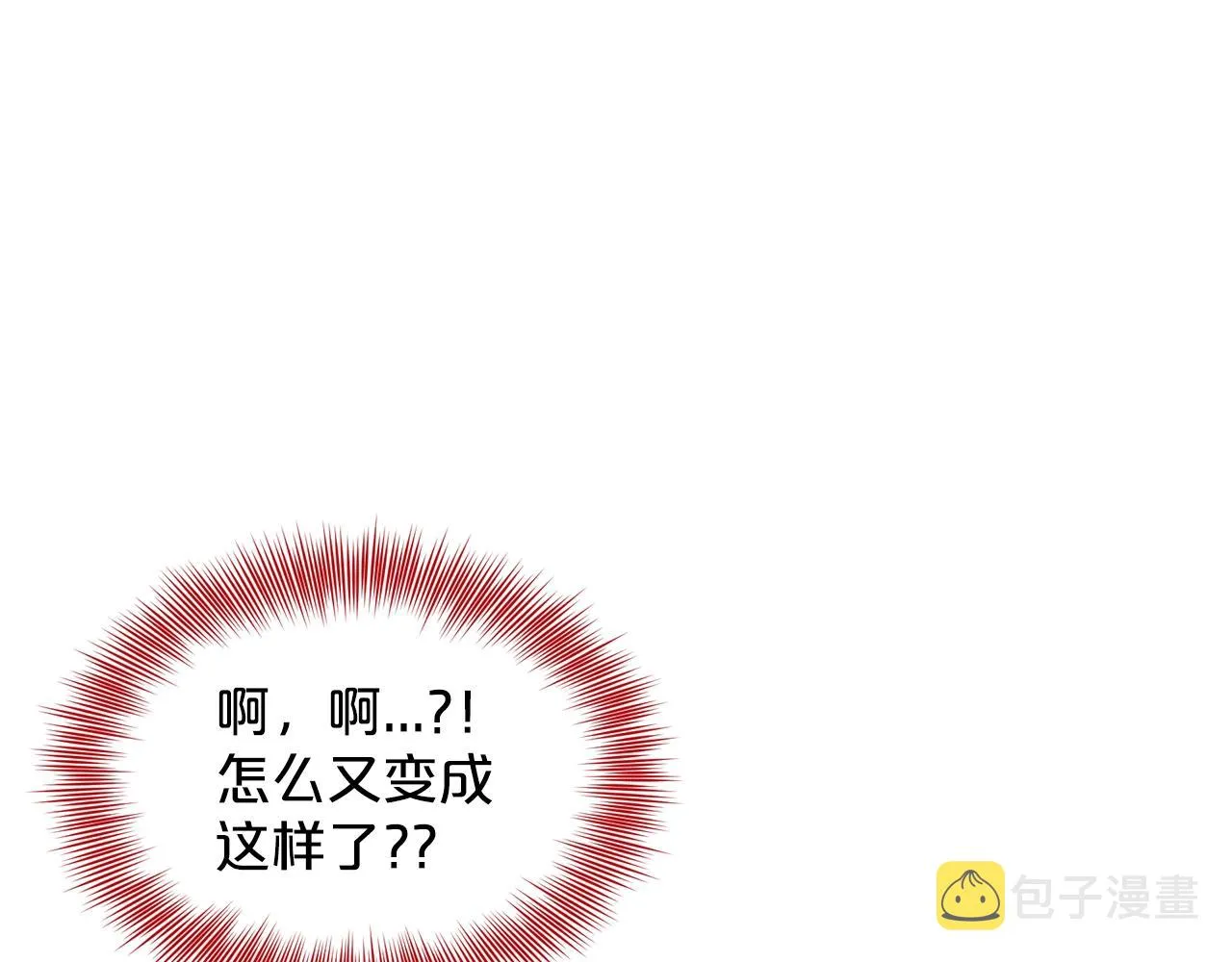 第22话 你们不要打啦 第84页