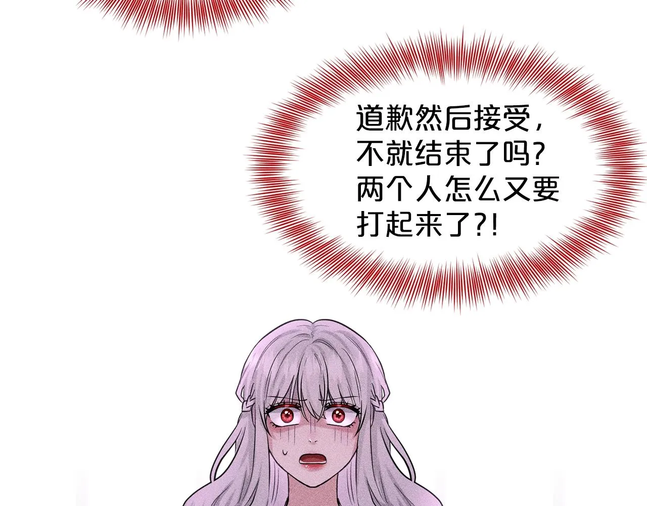 第22话 你们不要打啦 第85页
