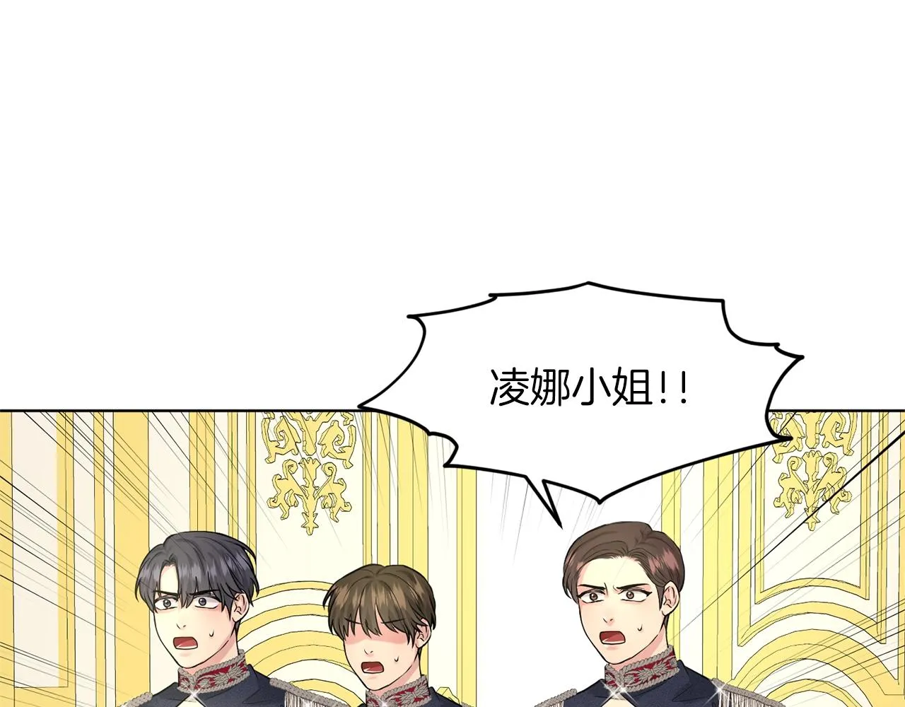 第22话 你们不要打啦 第87页