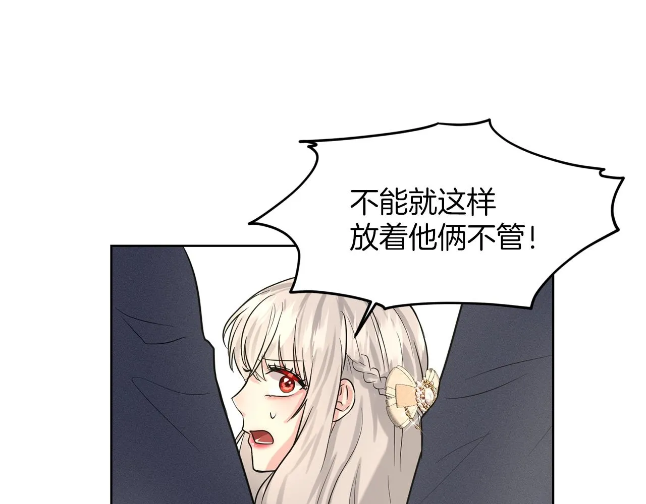 第22话 你们不要打啦 第92页
