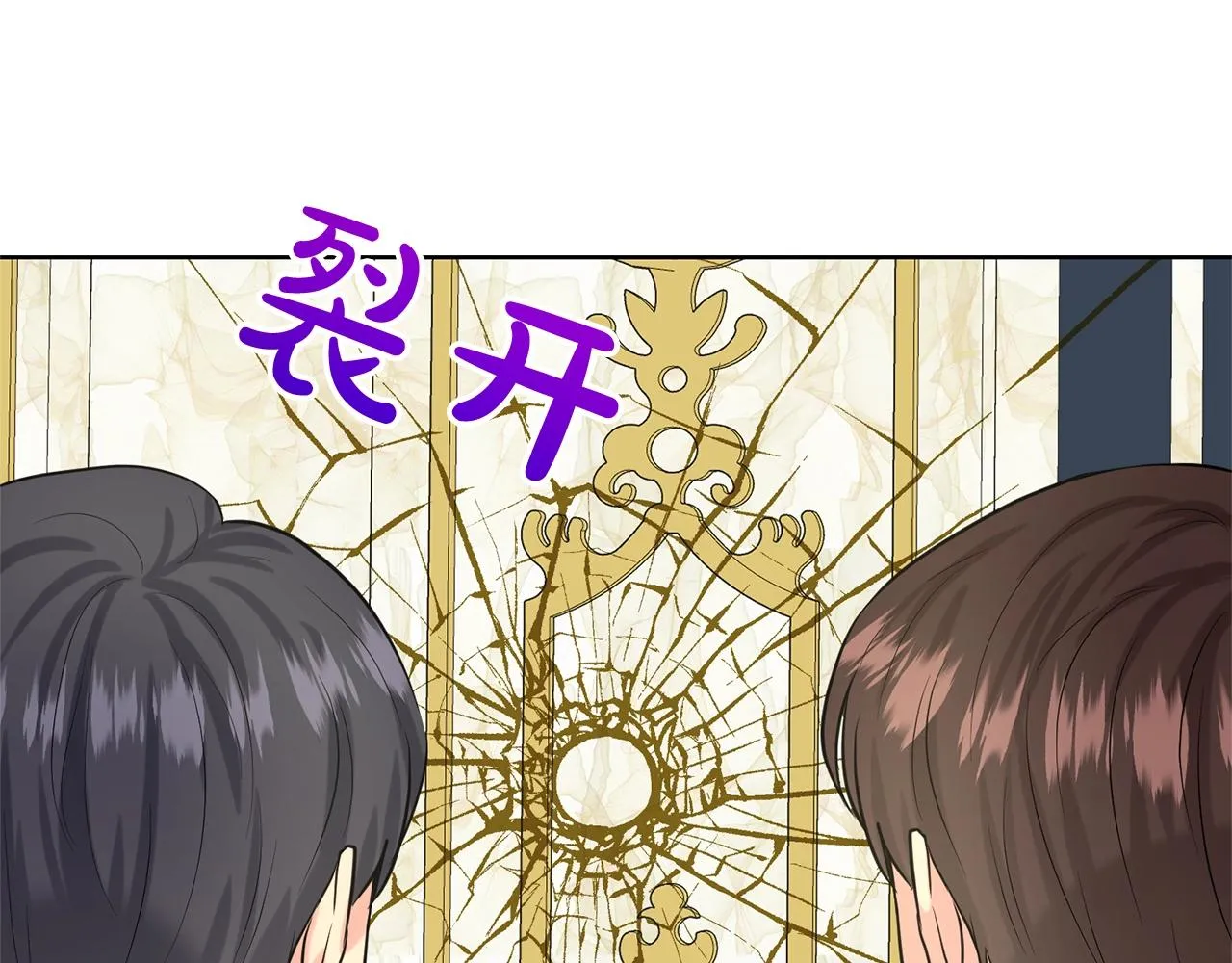 第22话 你们不要打啦 第103页