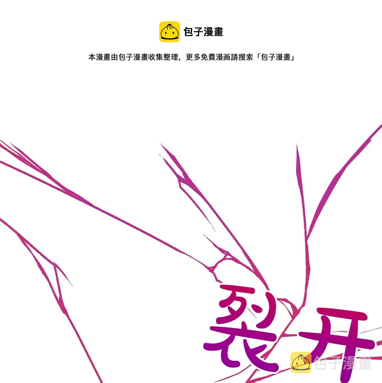 第22话 你们不要打啦 第105页