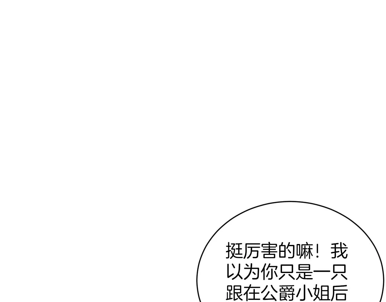 第22话 你们不要打啦 第110页