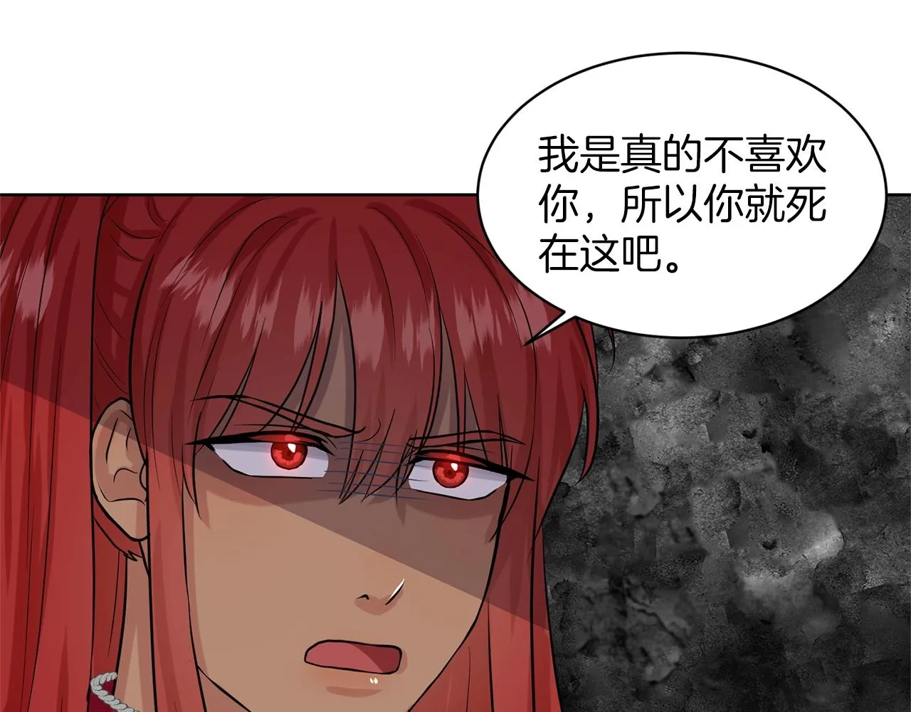 第22话 你们不要打啦 第113页