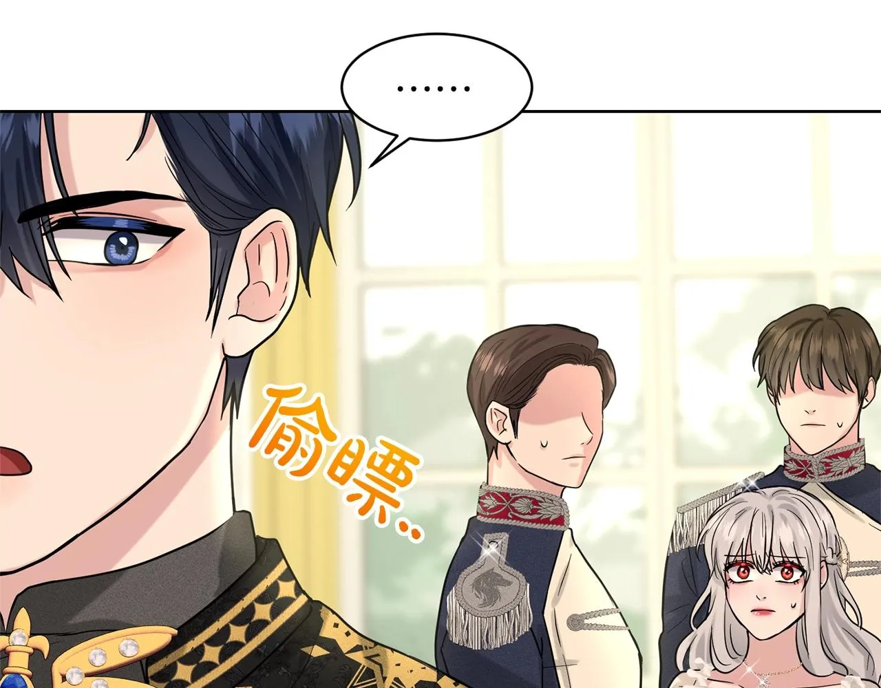 第22话 你们不要打啦 第115页