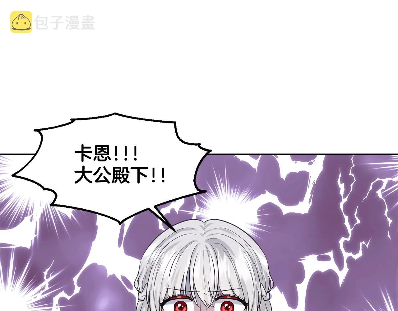 第22话 你们不要打啦 第117页