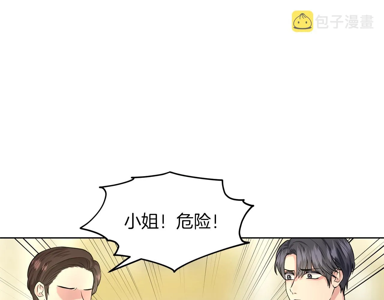 第22话 你们不要打啦 第119页