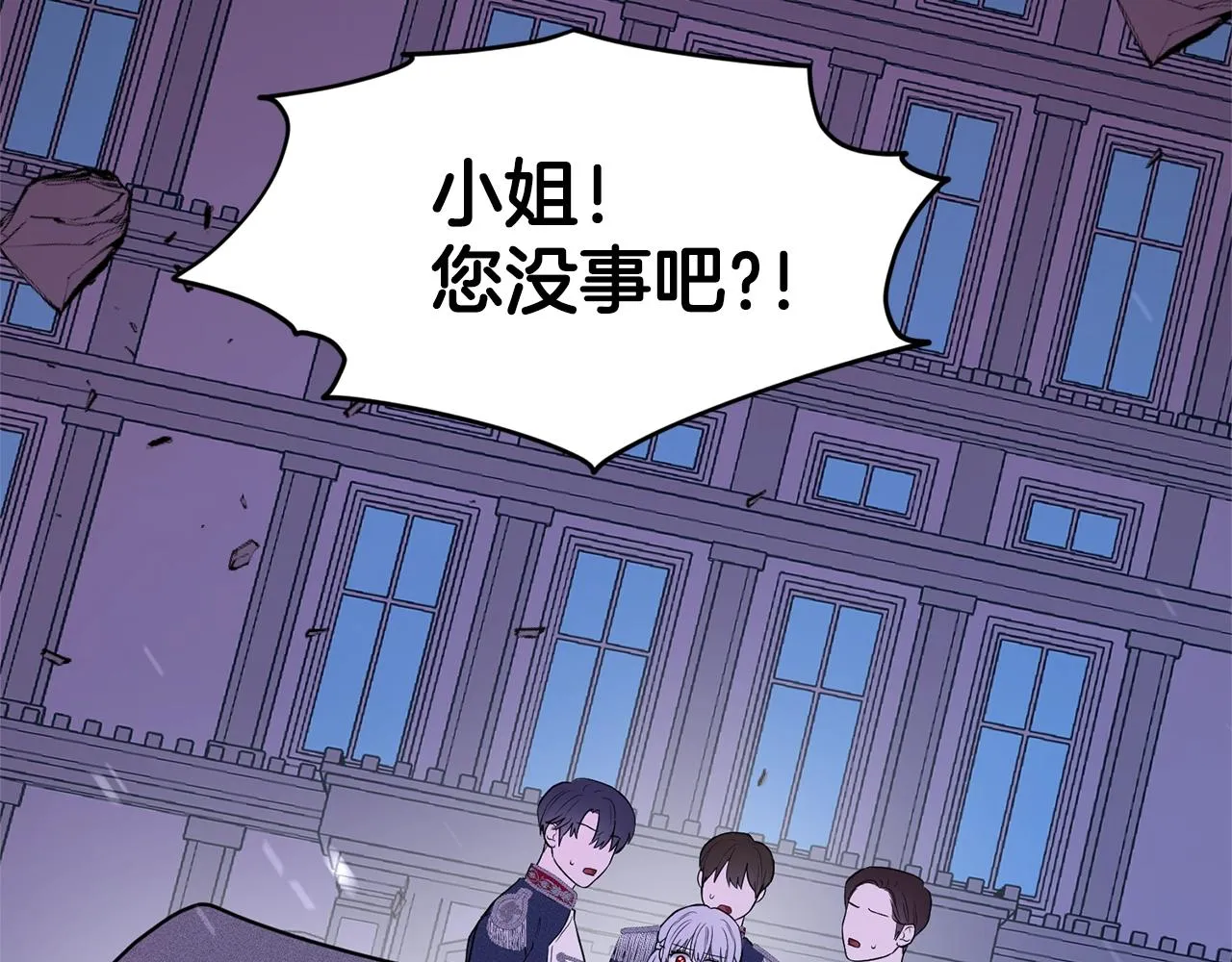 第22话 你们不要打啦 第131页