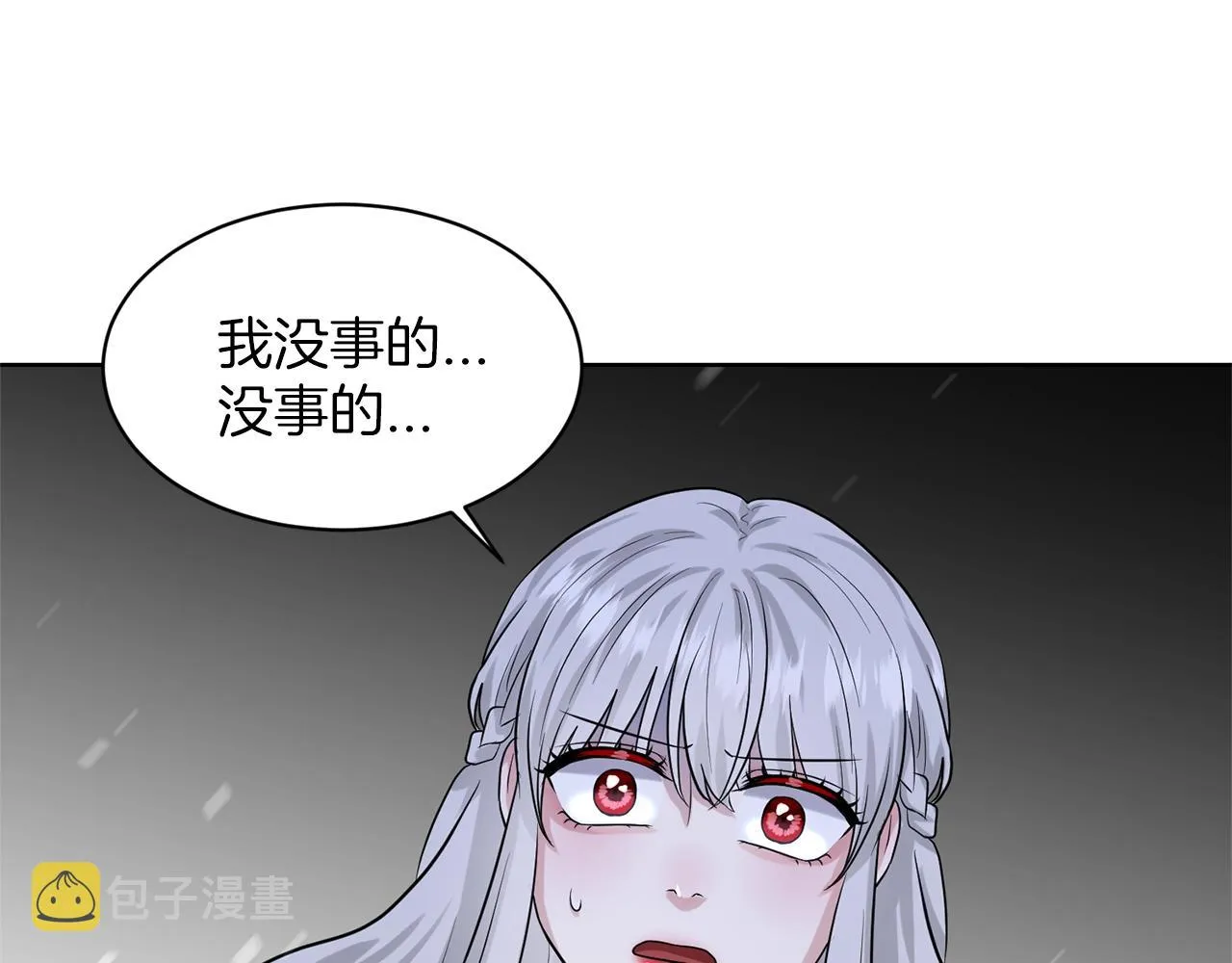 第22话 你们不要打啦 第134页