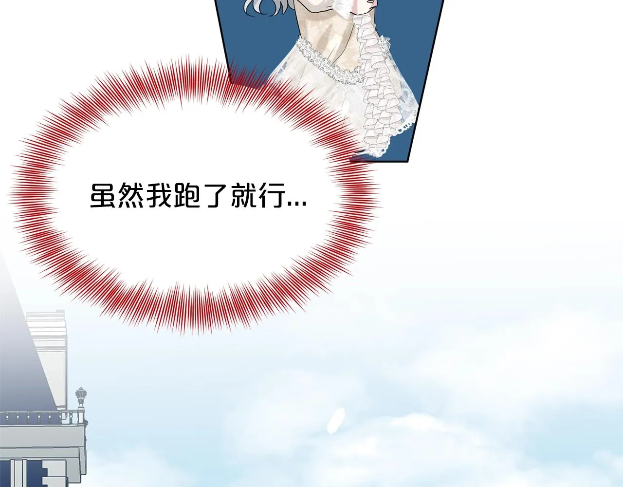 第22话 你们不要打啦 第137页