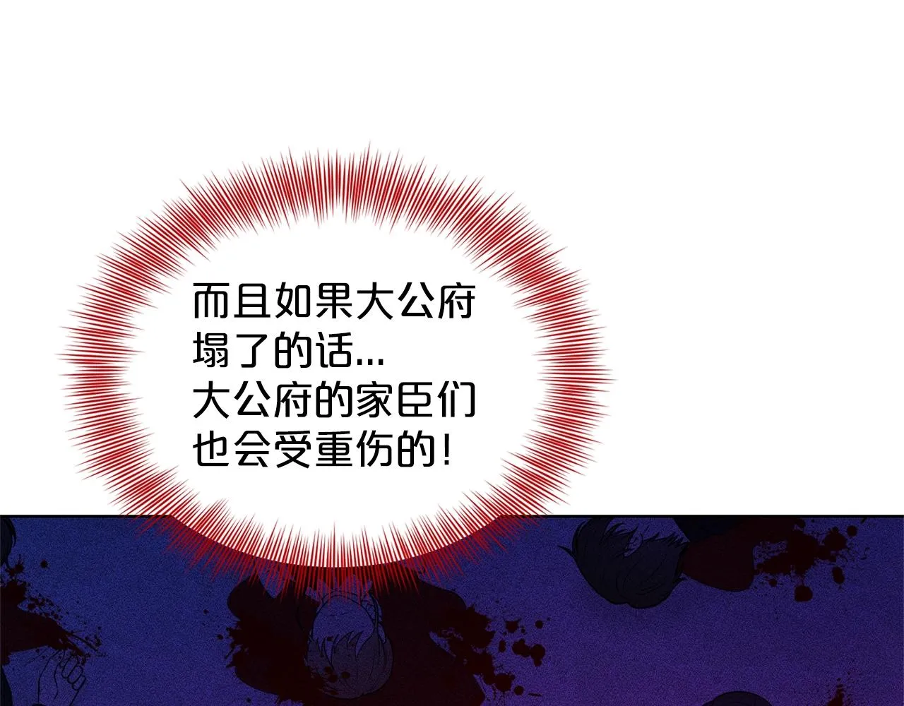 第22话 你们不要打啦 第142页