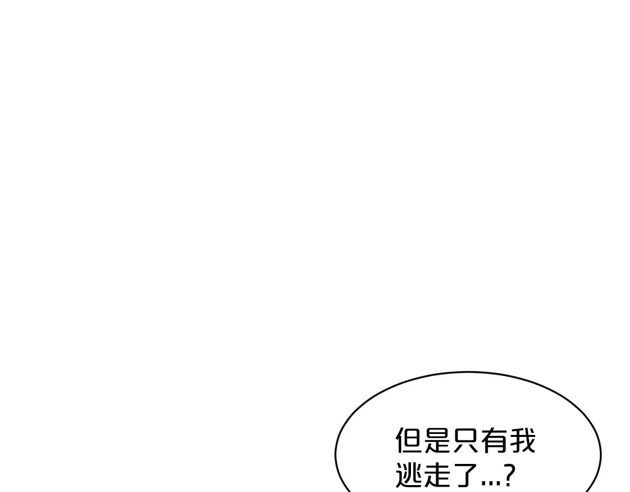第22话 你们不要打啦 第144页