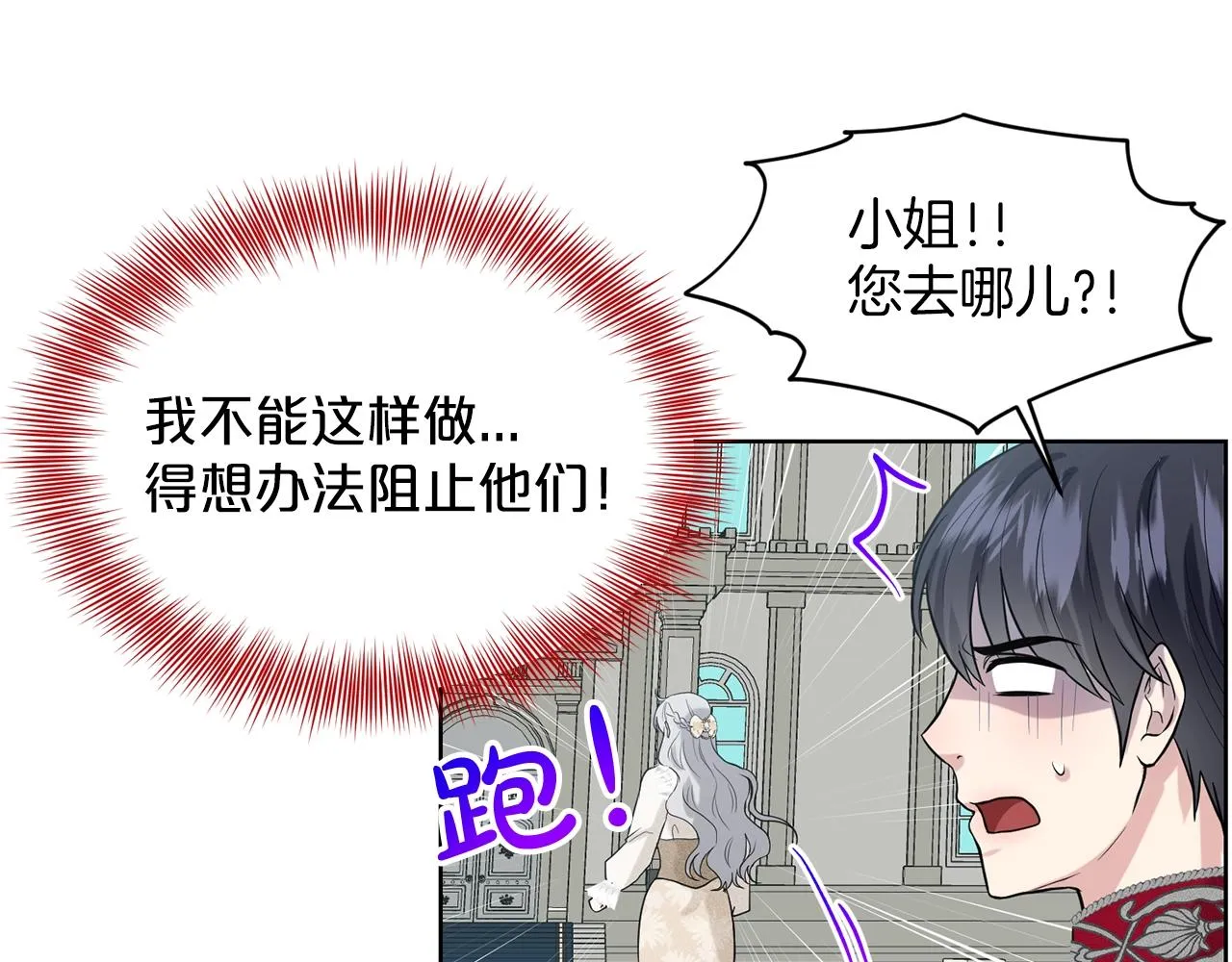 第22话 你们不要打啦 第147页