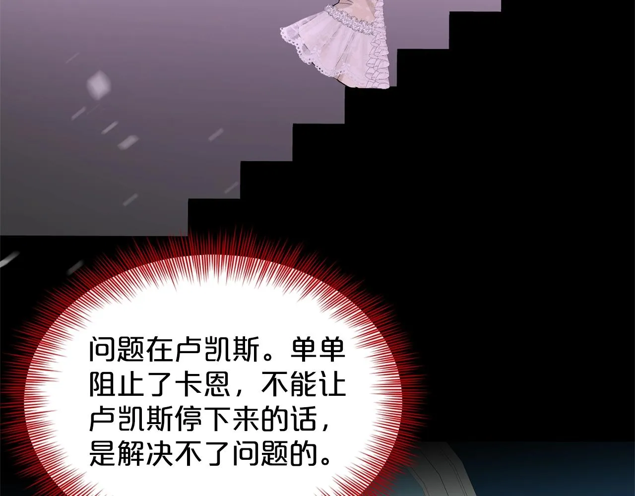 第22话 你们不要打啦 第150页