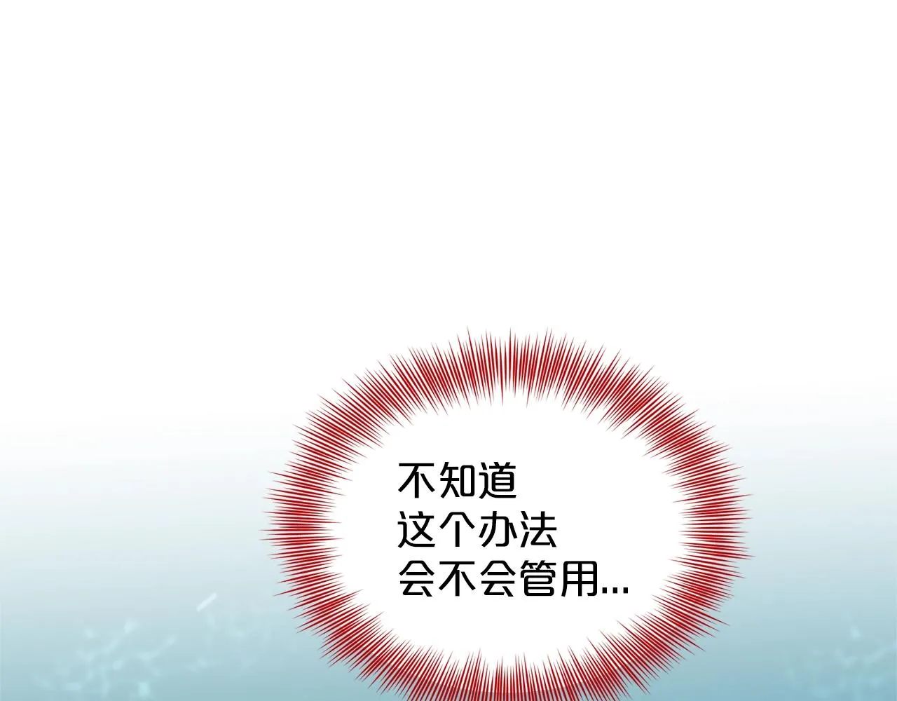第22话 你们不要打啦 第152页