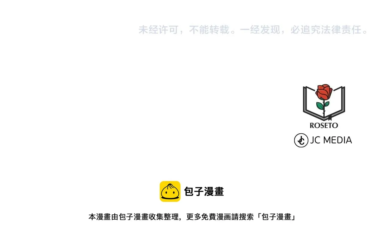 第22话 你们不要打啦 第170页